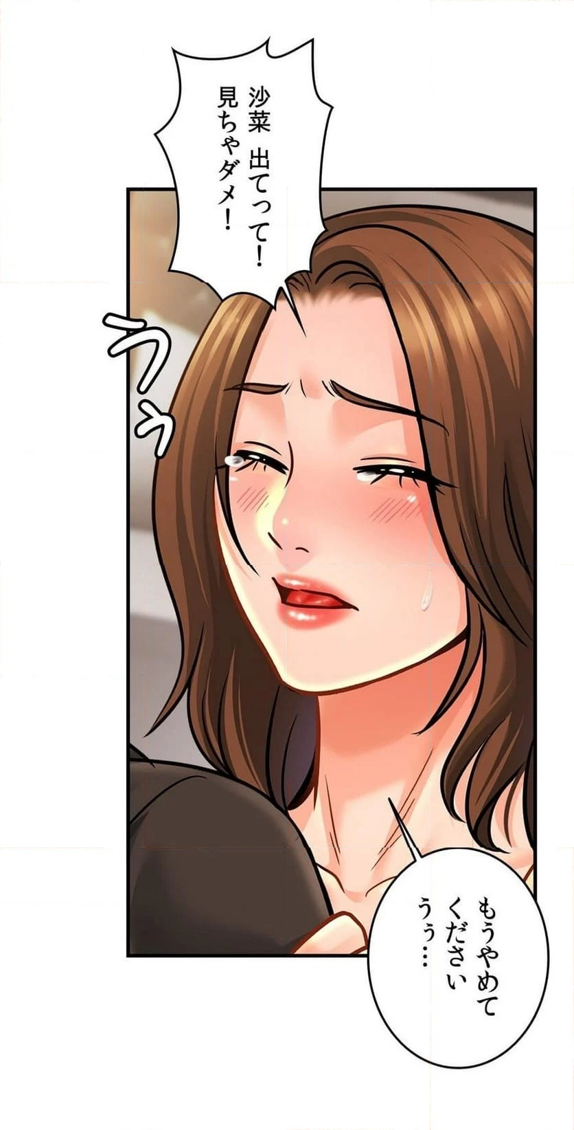 ページ 10 — 第66話