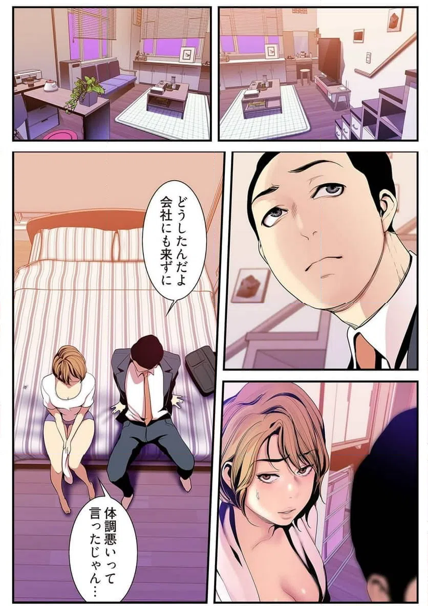 ページ 26 — 第17話