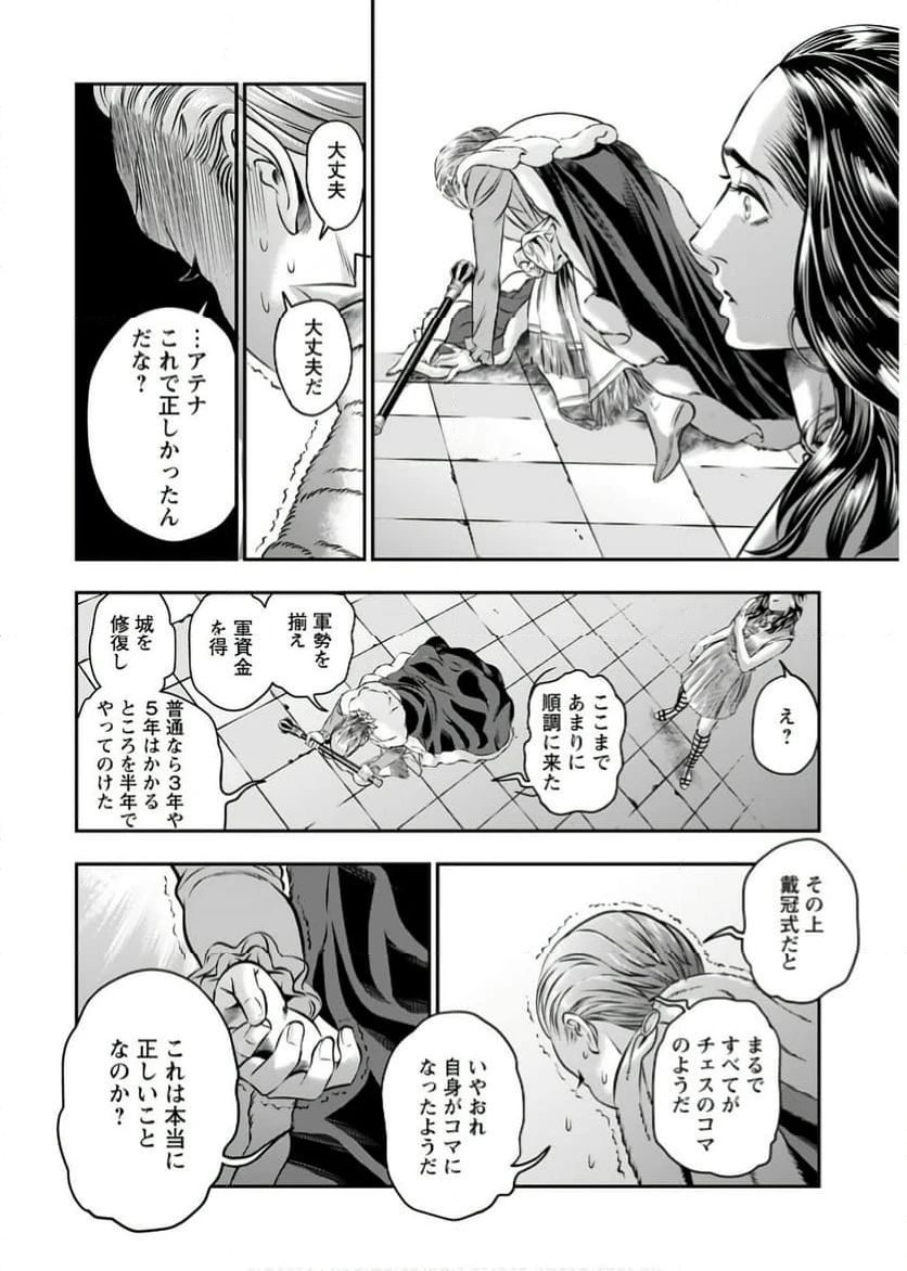 ページ 15 — 第9話