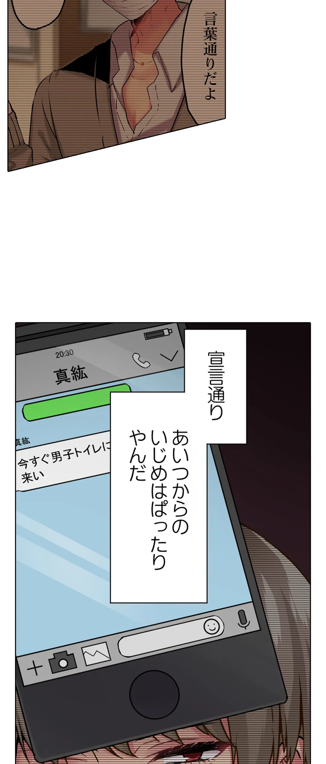 ページ 4 — 第13話