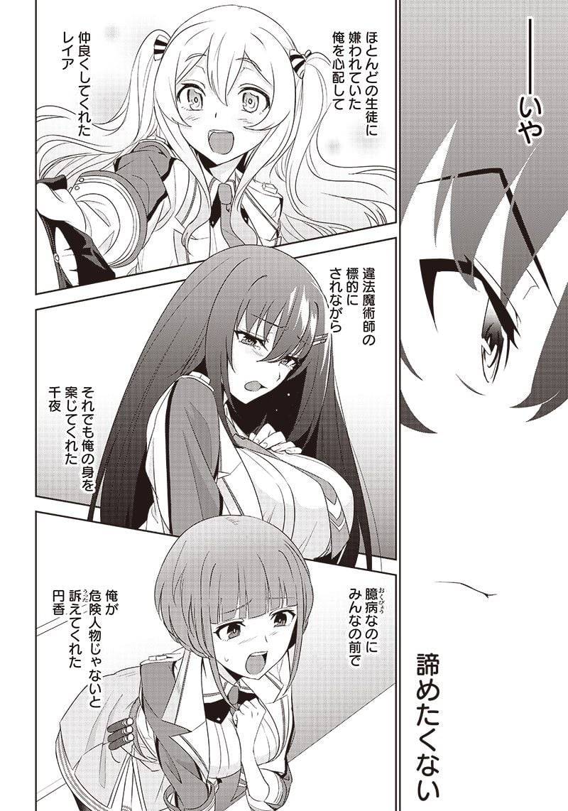 ページ 6 — 第4.2話