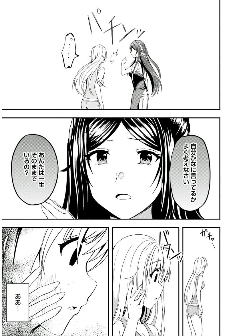 ページ 13 — 第14話