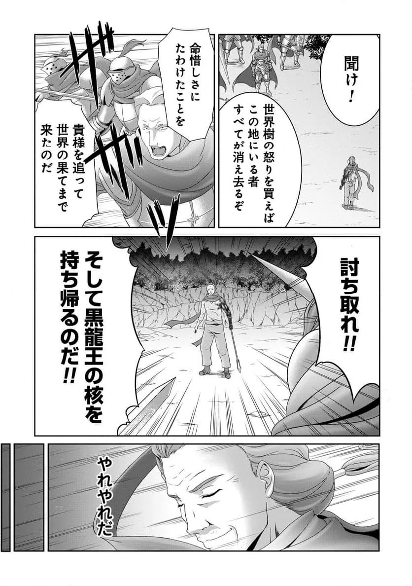 ページ 17 — 第15話