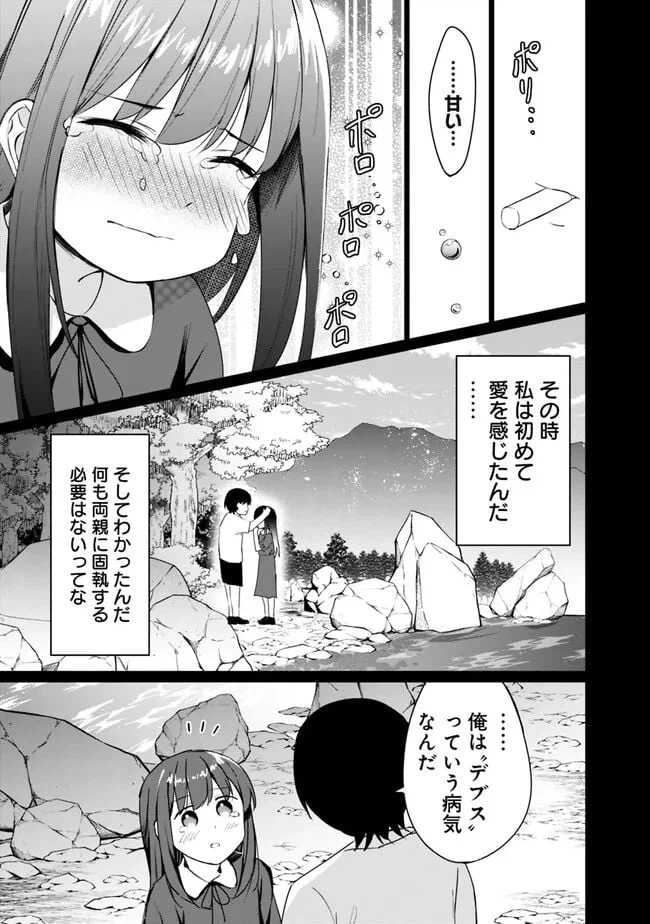 ページ 5 — 第5話