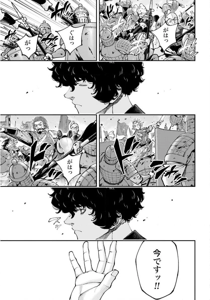 ページ 21 — 第41話