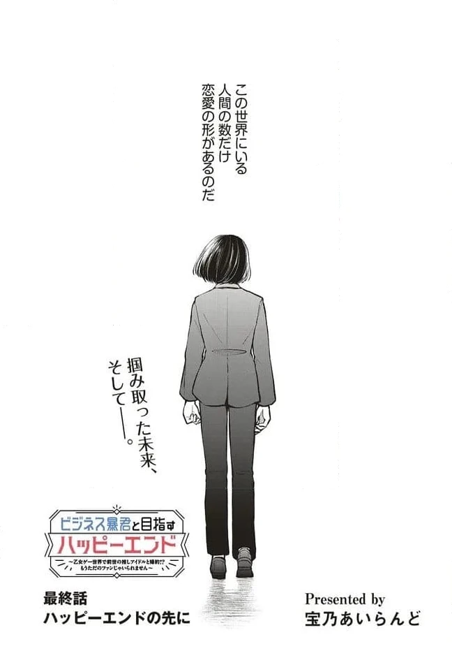 ページ 9 — 第22.1話