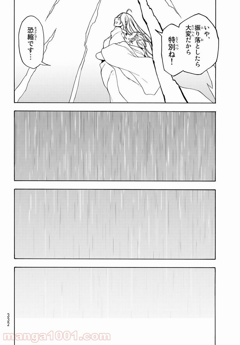 ページ 19 — 第158話