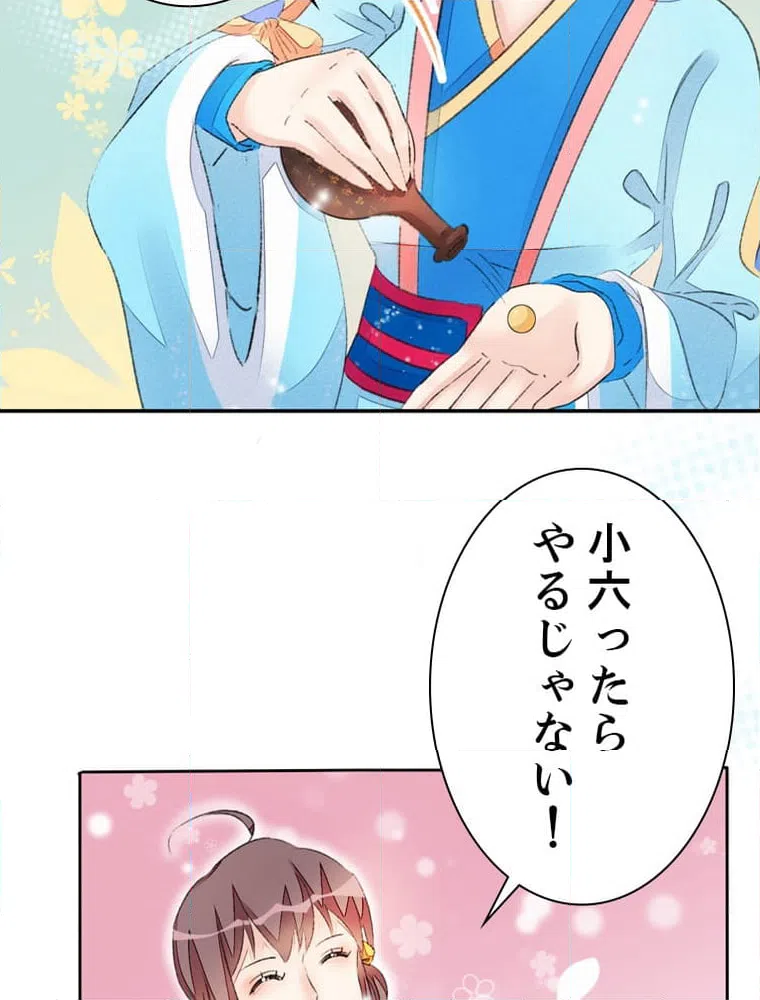 ページ 13 — 第59話