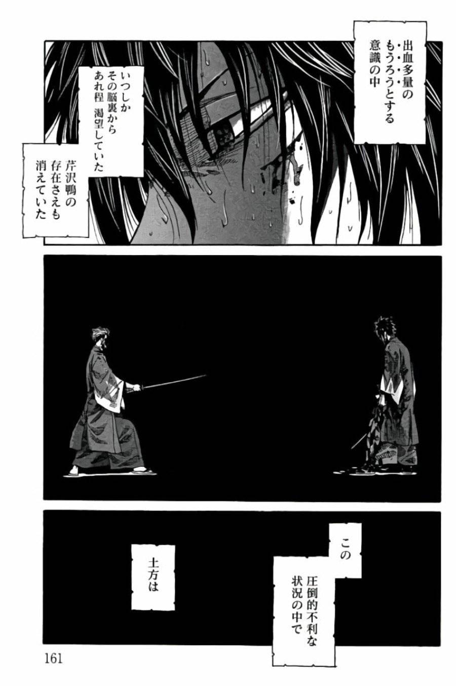 ページ 19 — 第56話