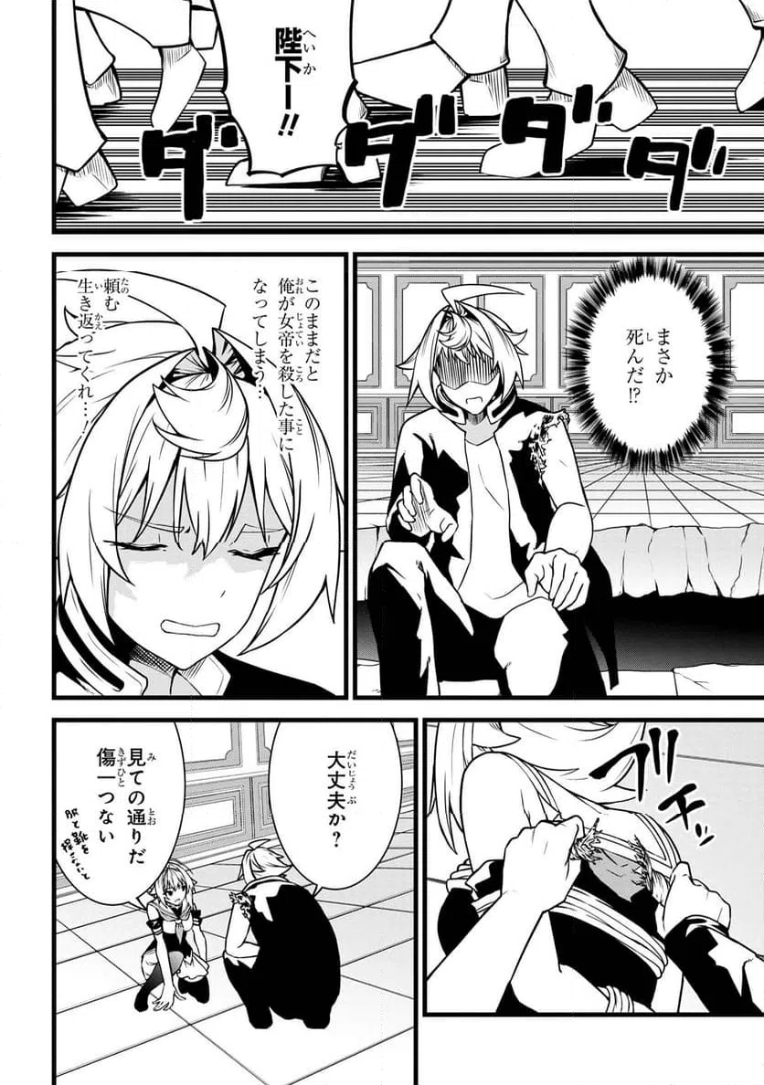 ページ 16 — 第21.1話