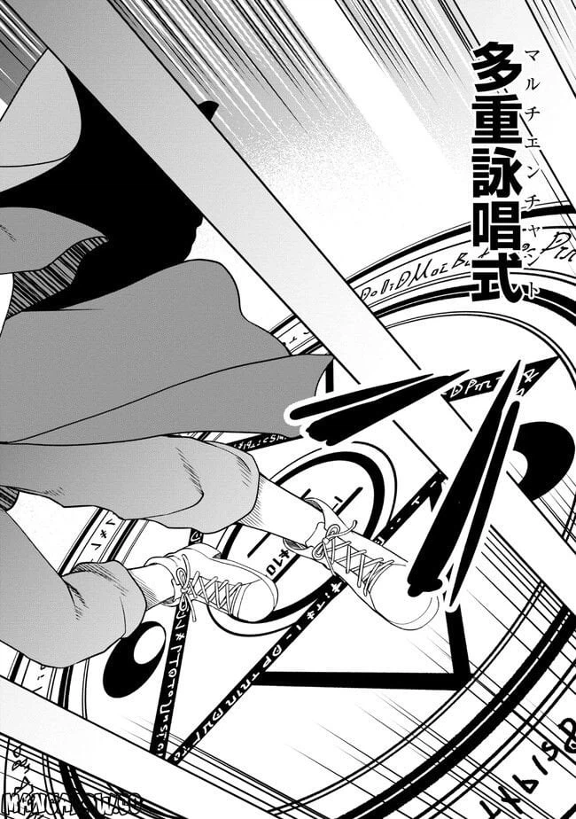 ページ 17 — 第14.2話