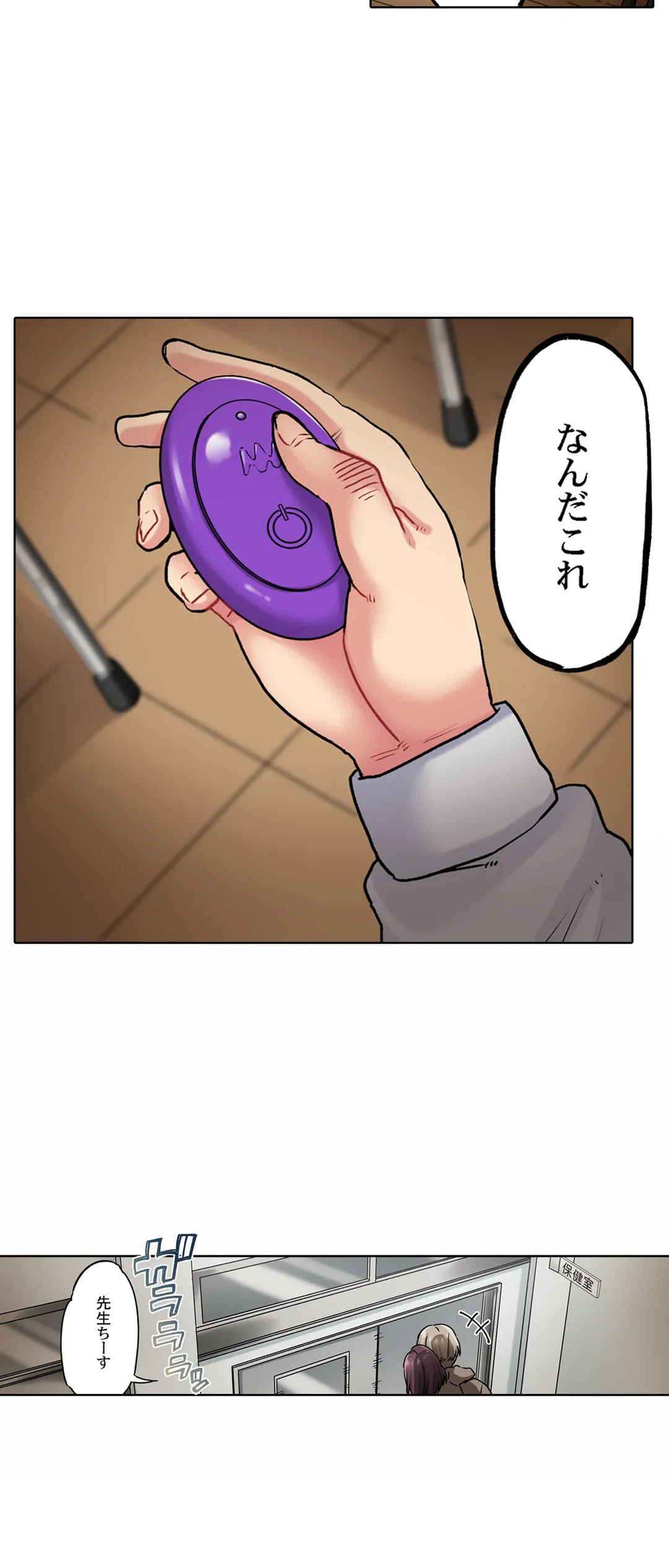 ページ 24 — 第20話