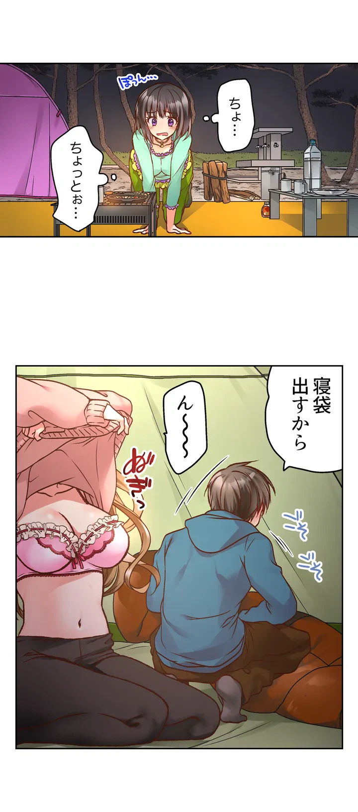 ページ 15 — 第1話