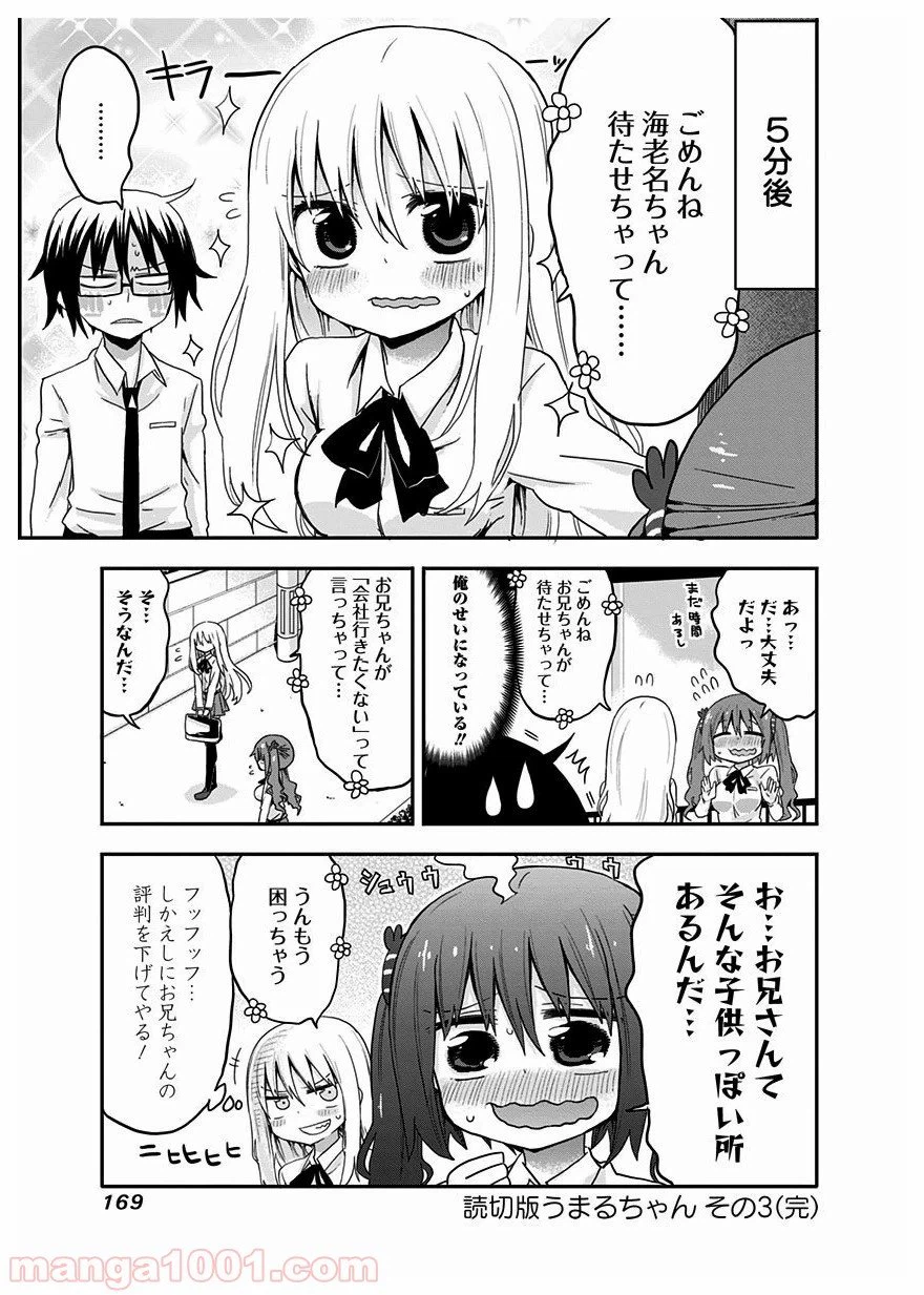 ページ 29 — 第34話