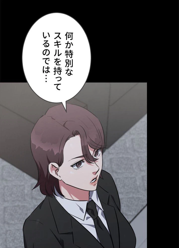 ページ 9 — 第12話