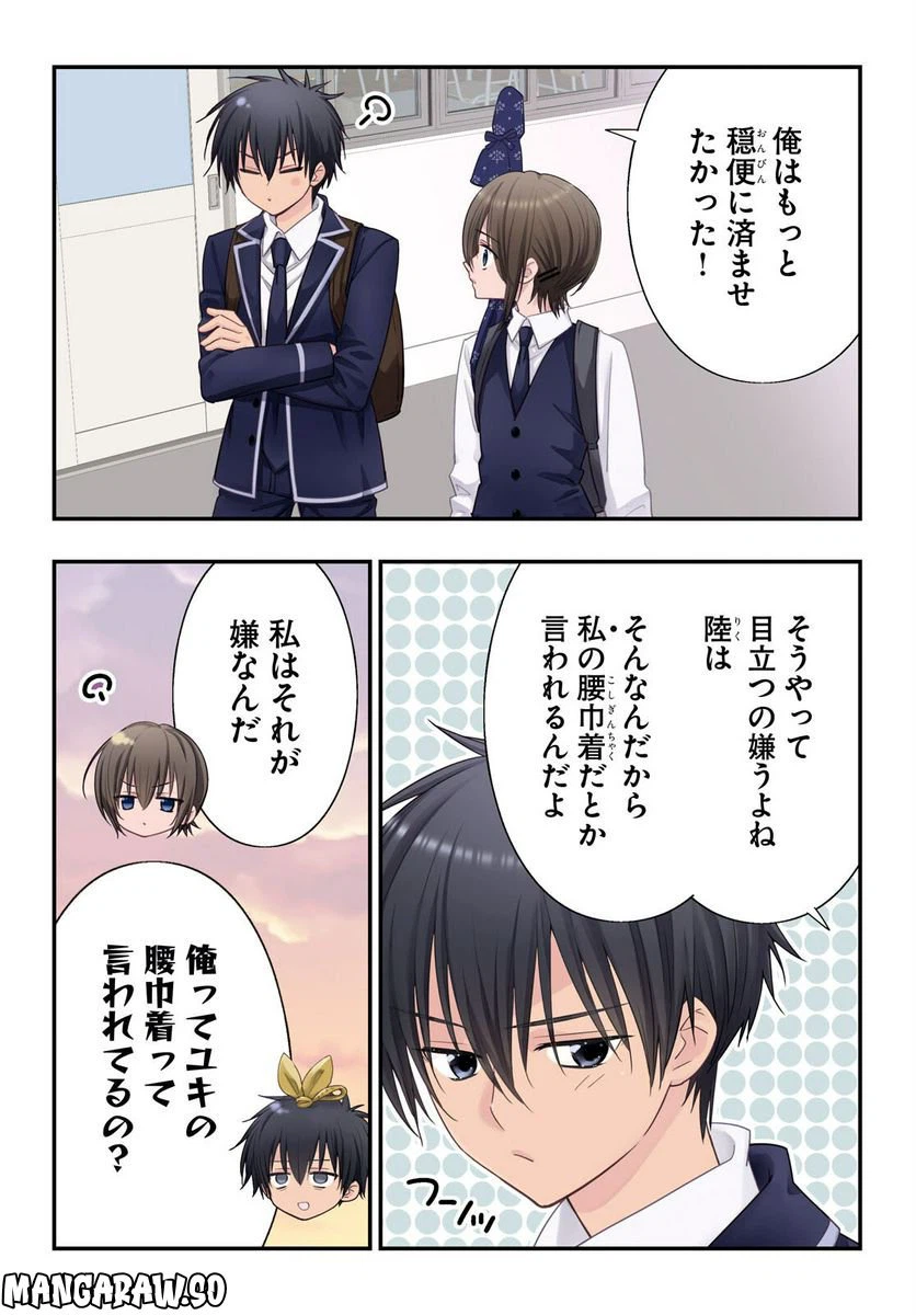 ページ 4 — 第7話