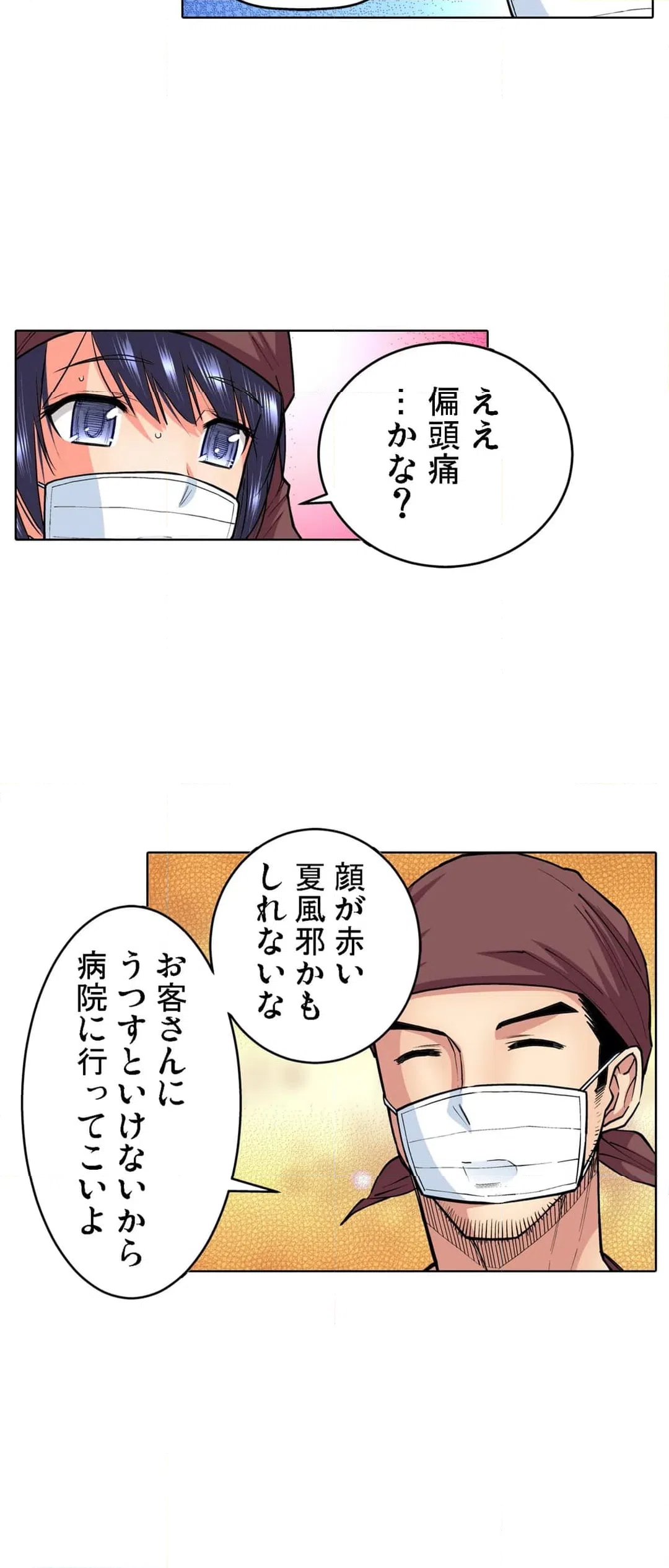 ページ 26 — 第52話