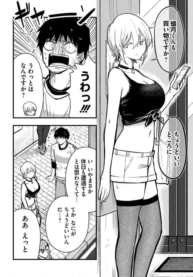 ページ 4 — 第15話