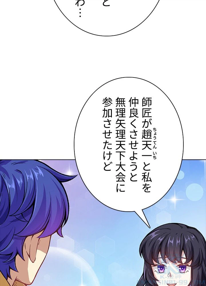 ページ 5 — 第177話
