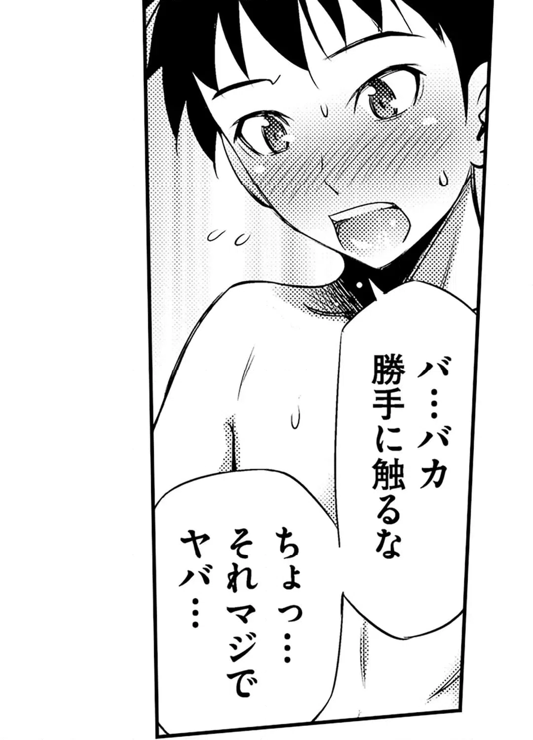 ページ 18 — 第21話