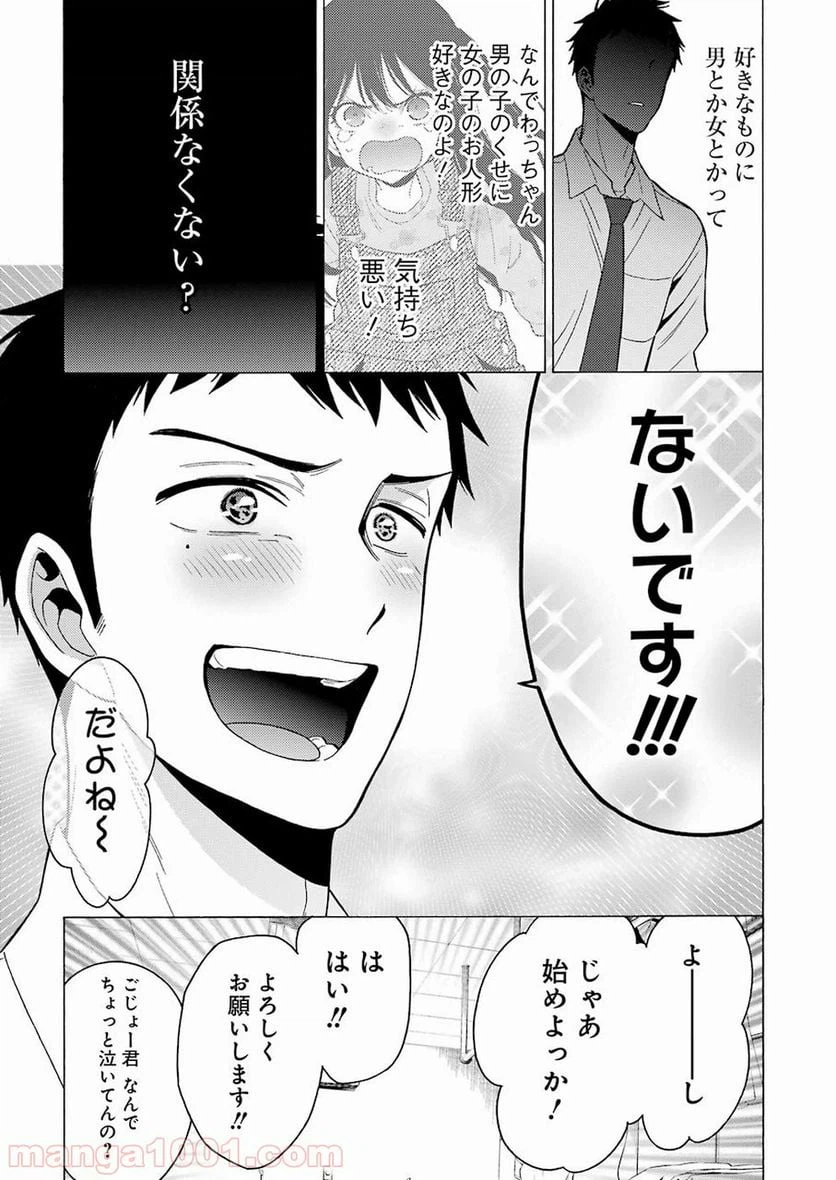 ページ 13 — 第2話