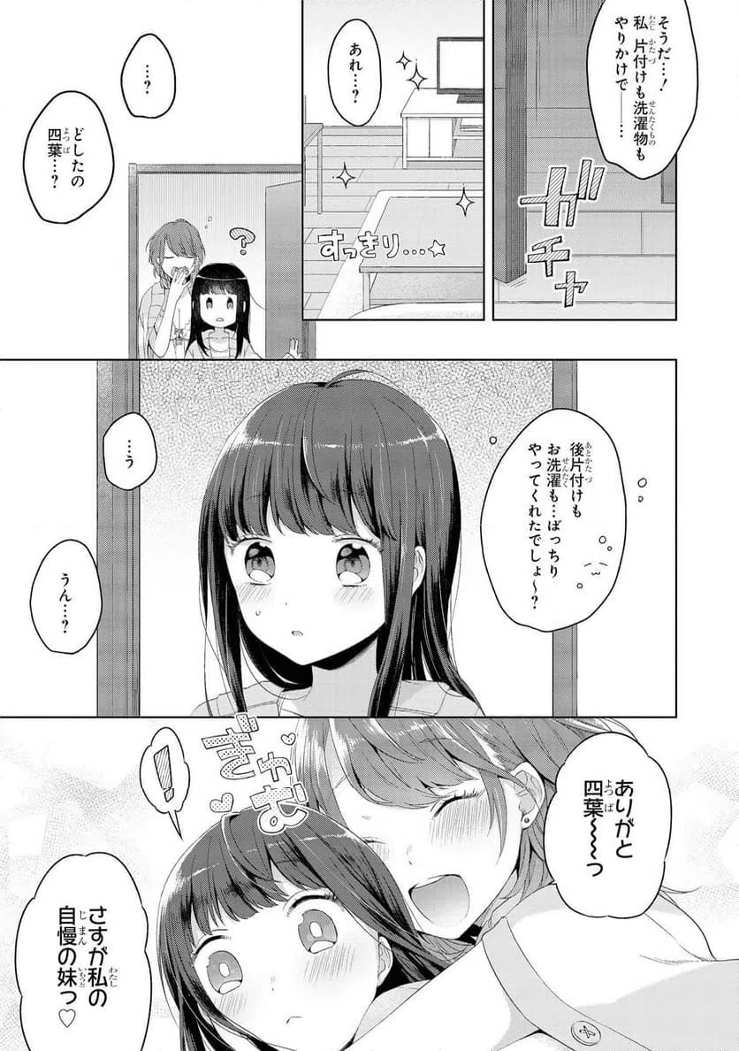 ページ 19 — 第37話