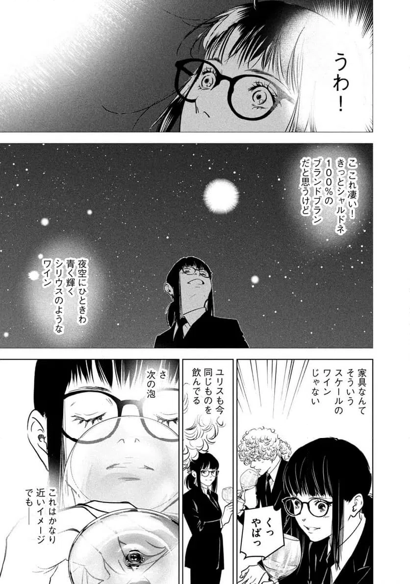 ページ 9 — 第10話