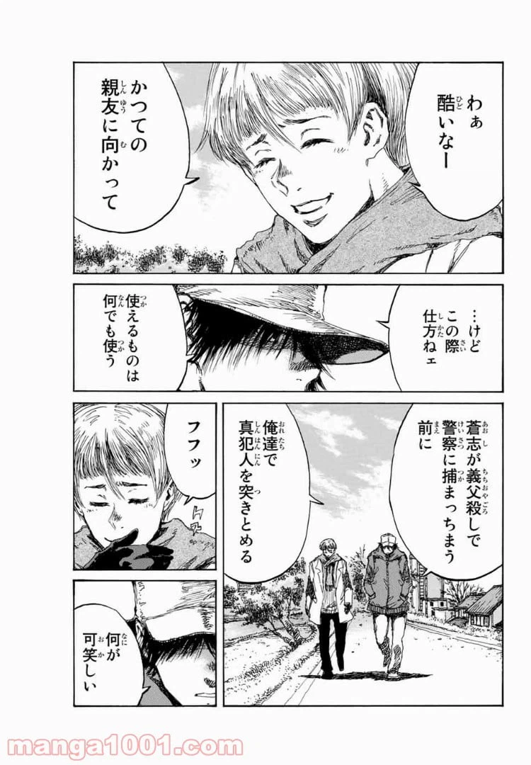 ページ 7 — 第89話