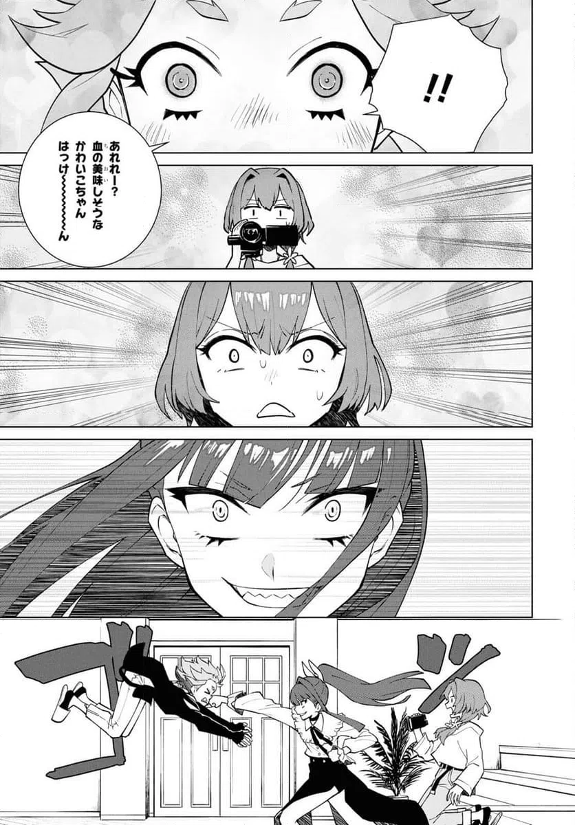 ページ 43 — 第3話