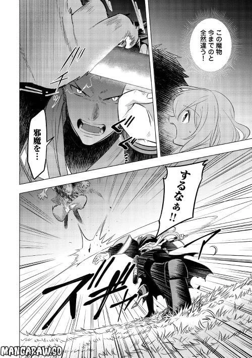 ページ 16 — 第10話
