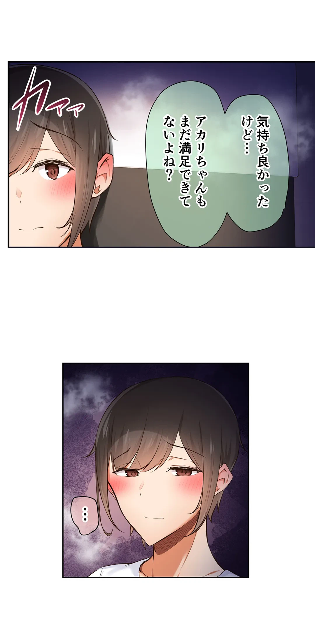 ページ 5 — 第8話
