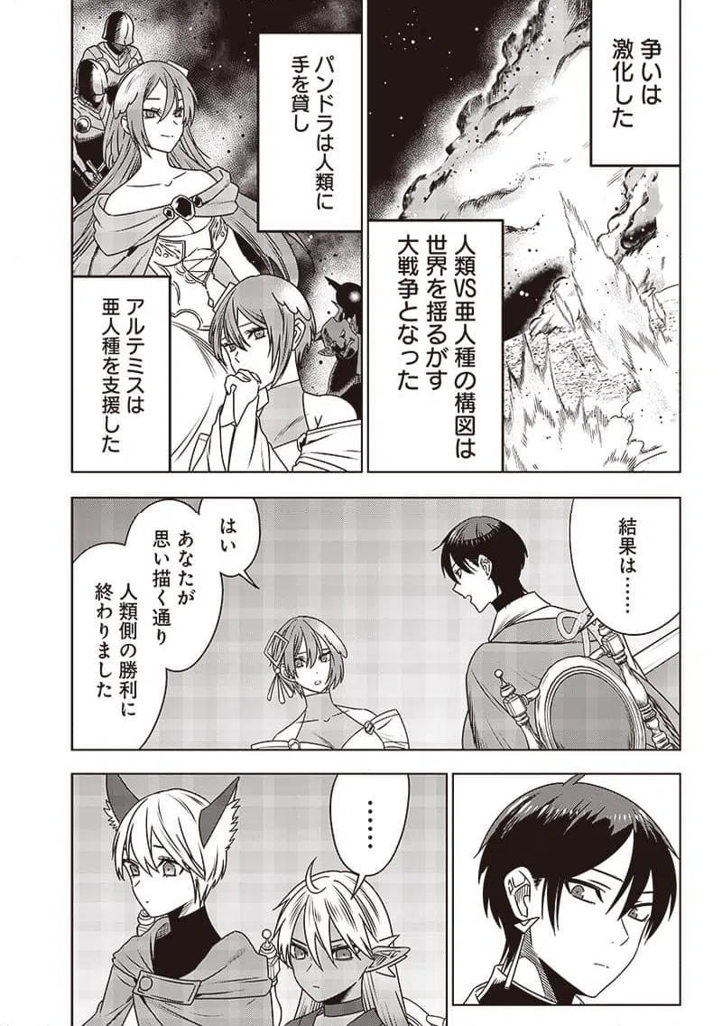 ページ 10 — 第31話