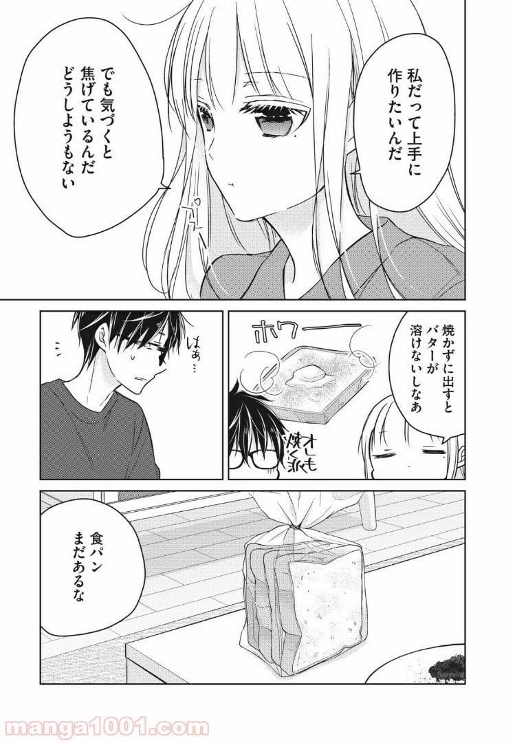 ページ 11 — 第50話