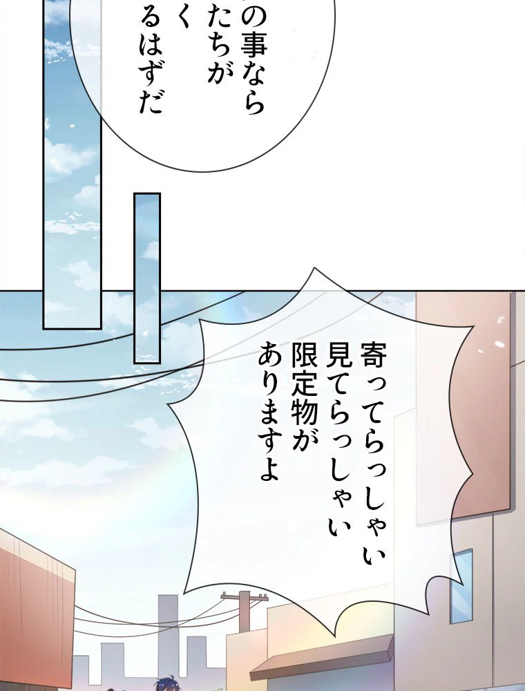 ページ 9 — 第117話