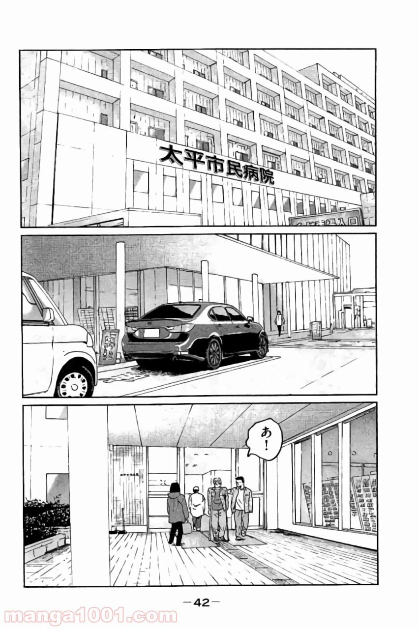 ページ 4 — 第22話