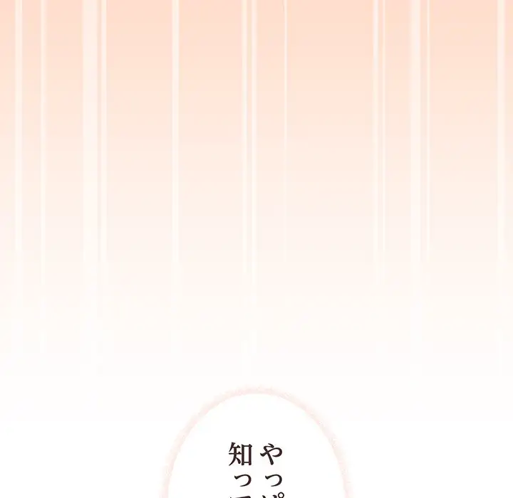 ページ 10 — 第21話