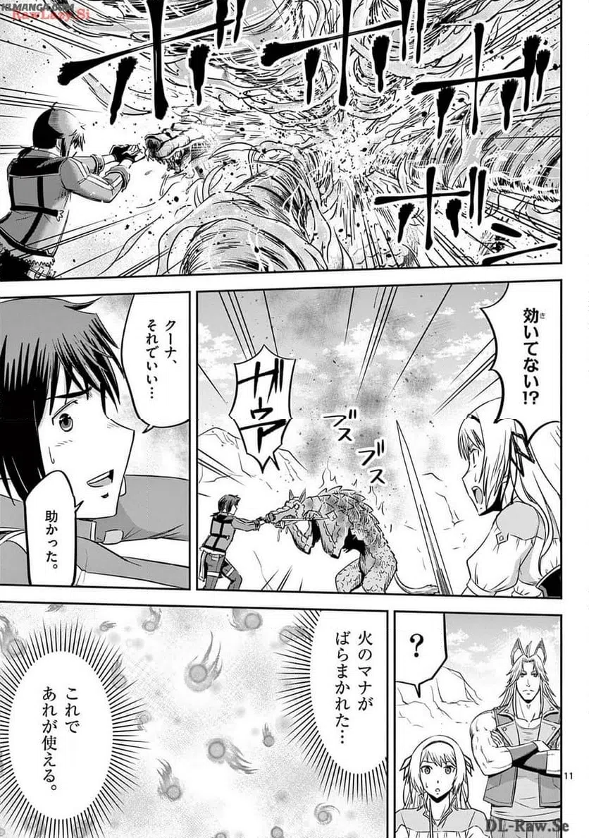 ページ 11 — 第53話