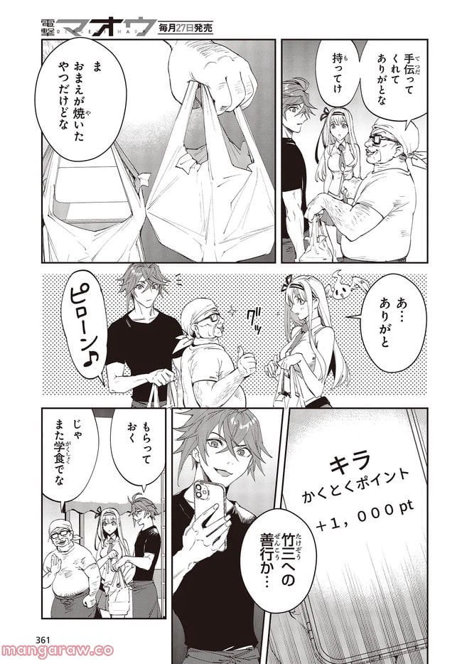 ページ 5 — 第9.1話
