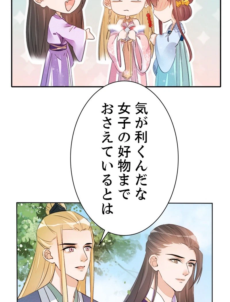 ページ 24 — 第29話