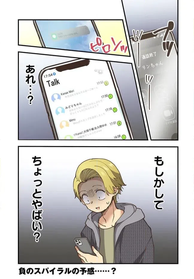ページ 7 — 第89話