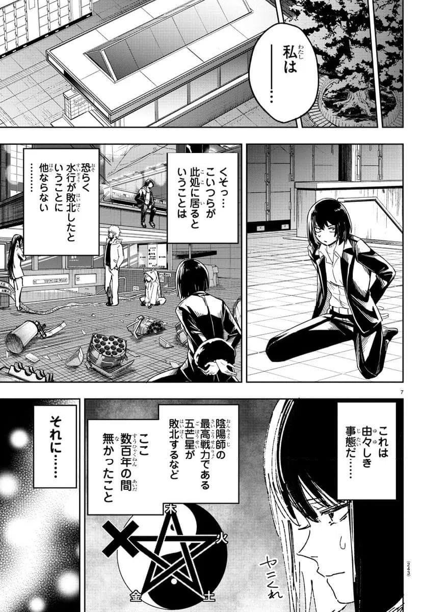 ページ 7 — 第15話