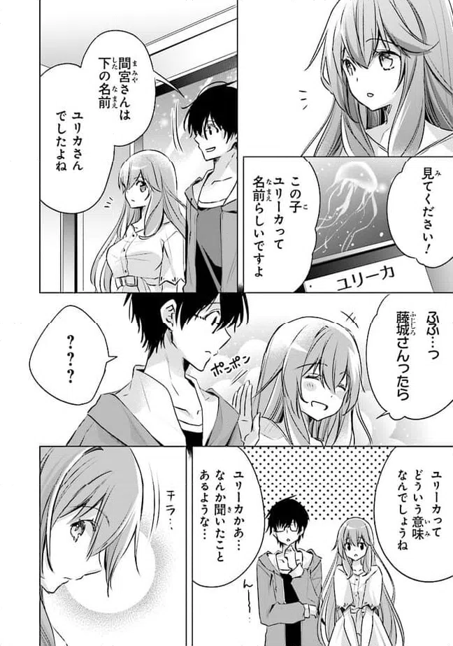 ページ 8 — 第7話