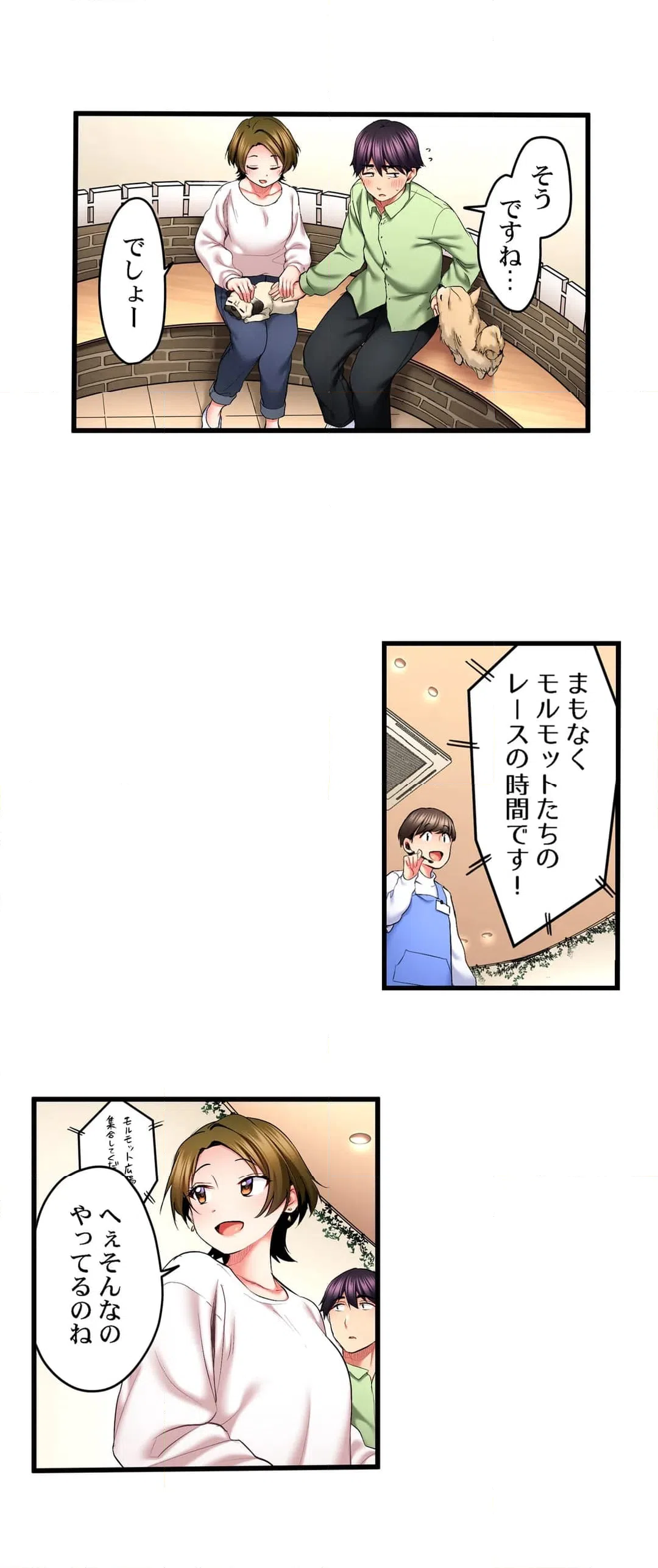 ページ 10 — 第55話