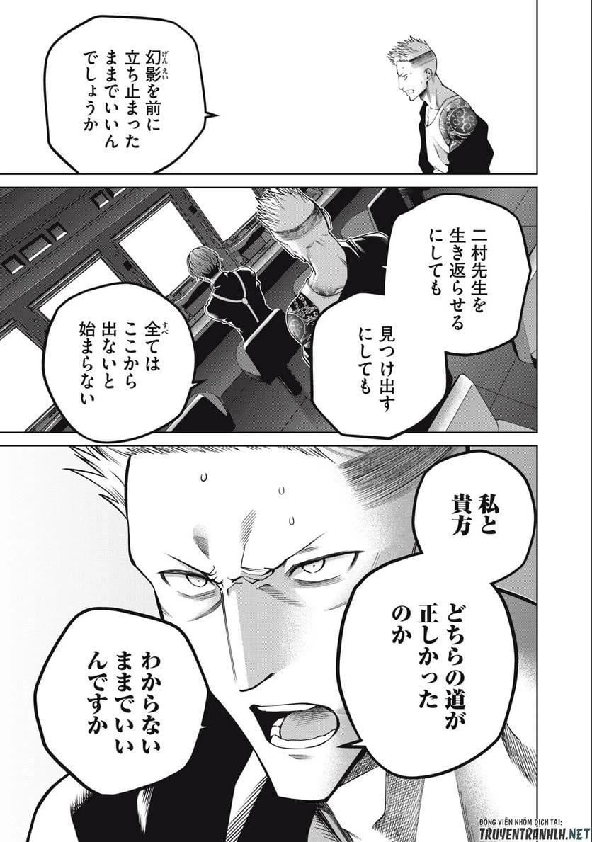 ページ 7 — 第45話