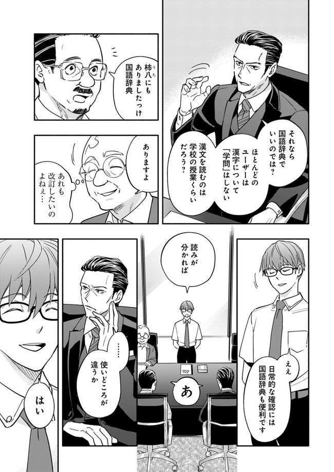 ページ 4 — 第18.2話