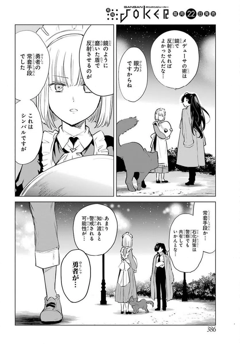 ページ 22 — 第12話