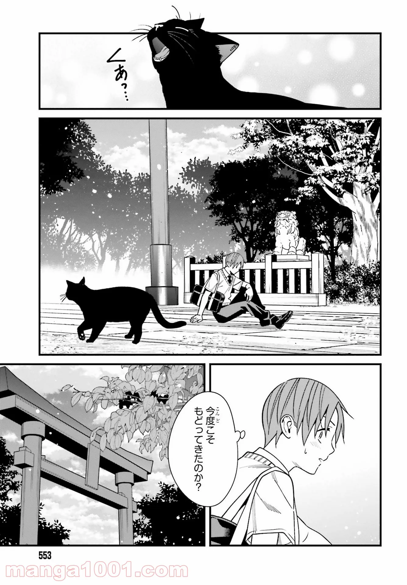 ページ 25 — 第32話