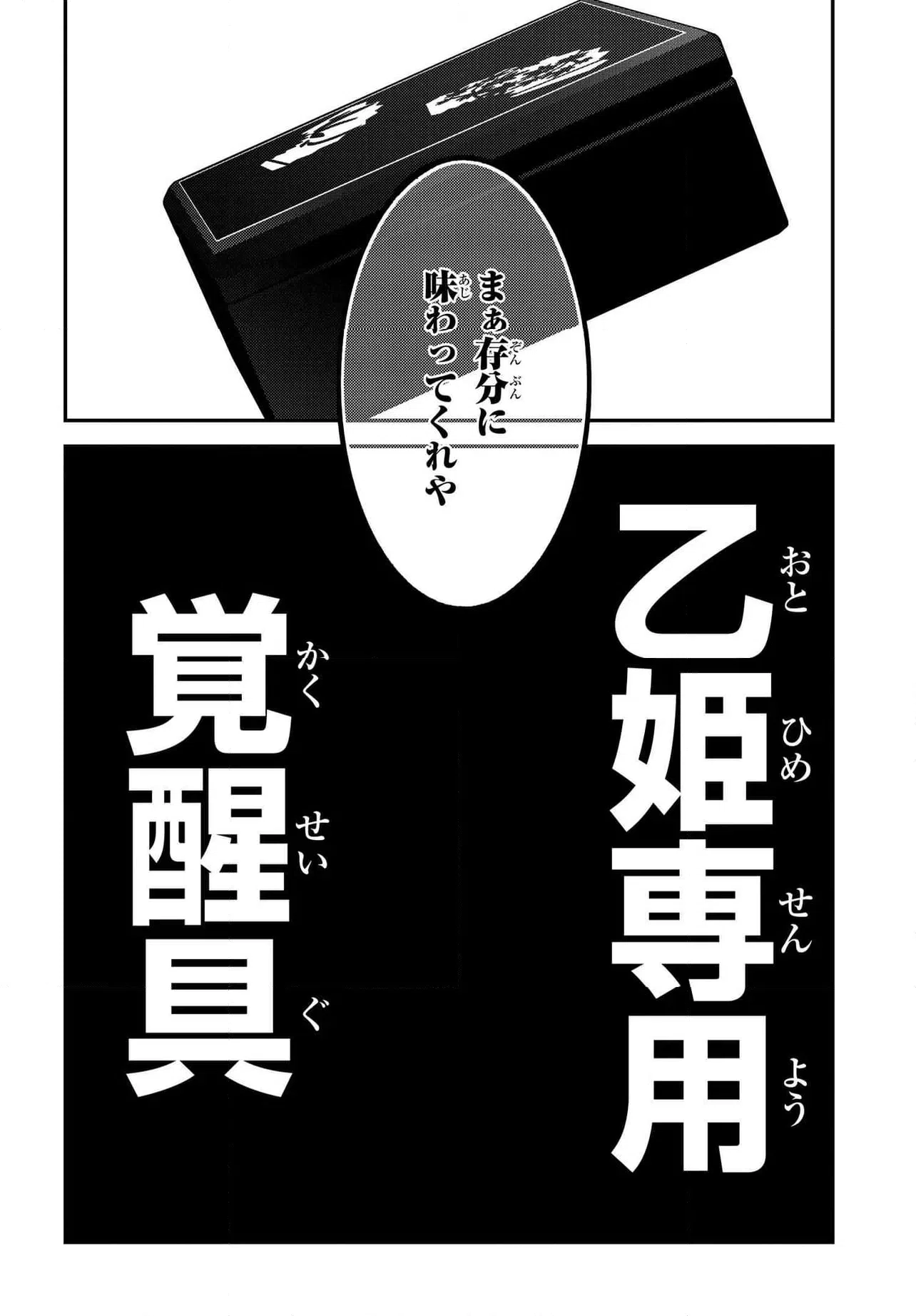 ページ 14 — 第122.2話