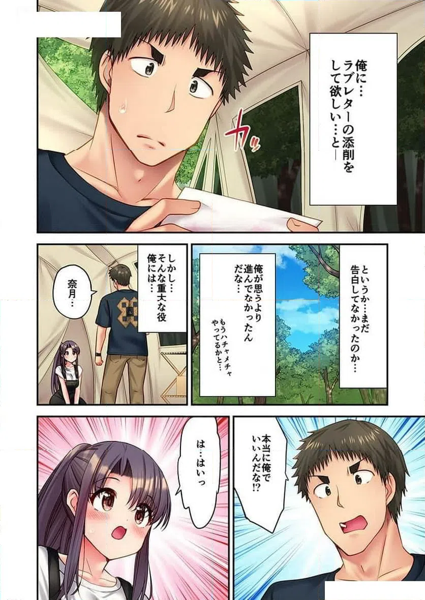 ページ 4 — 第34話