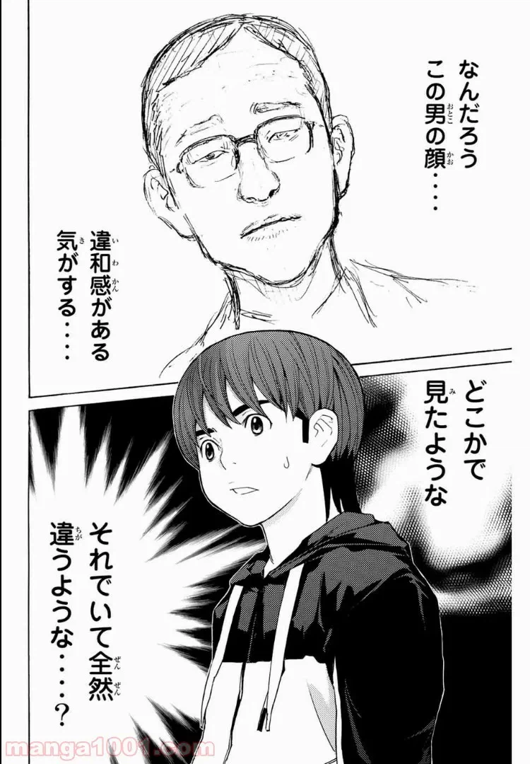 ページ 18 — 第10話